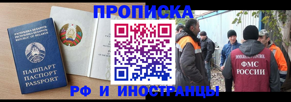 прописка для военкомата в Нижнеудинске