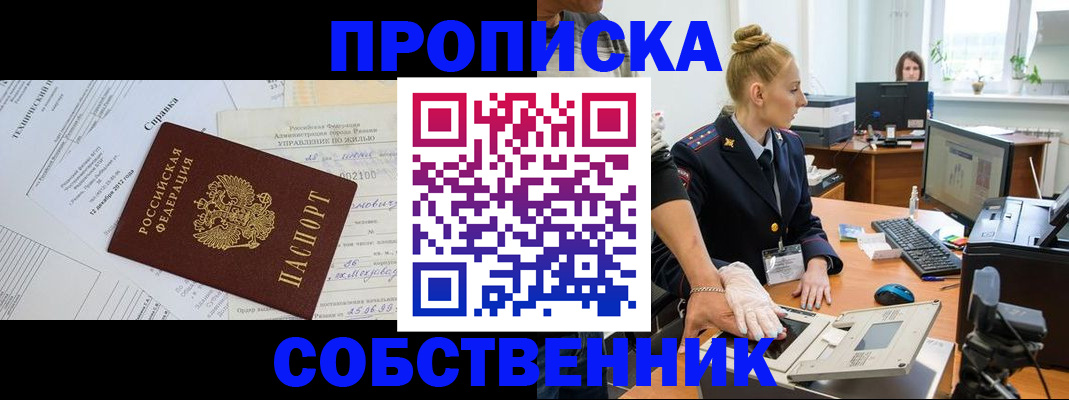 регистрация в Нижнеудинске