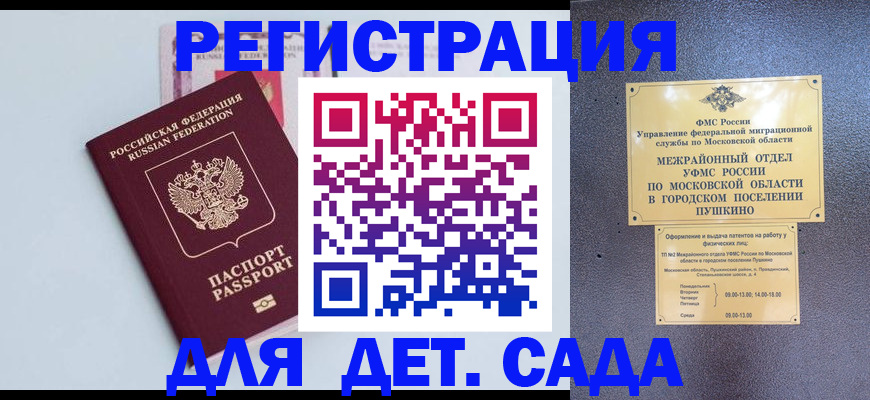 прописка иностранных граждан в Нижнеудинске